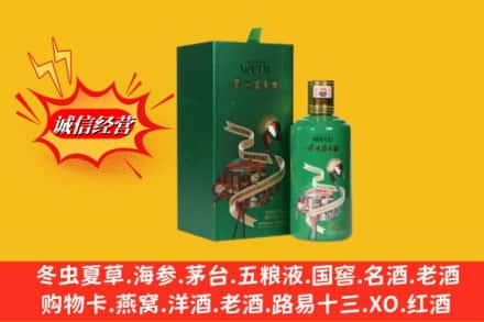 弥勒市求购回收出口茅台酒