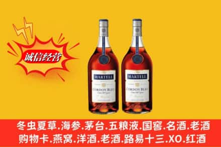 弥勒市回收洋酒马爹利蓝带